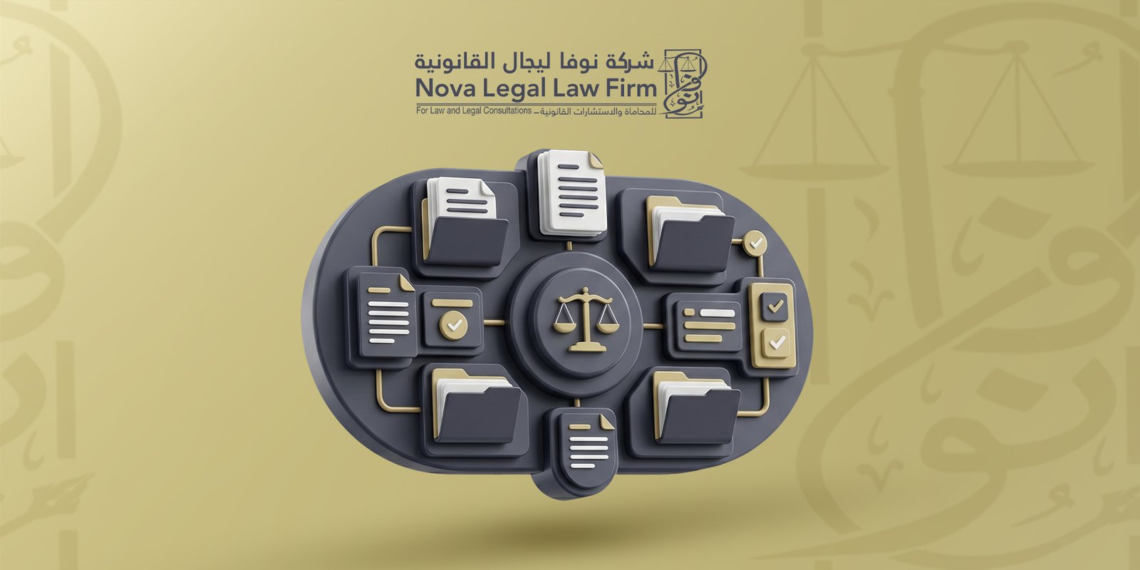 الفحص القانوني للشركات