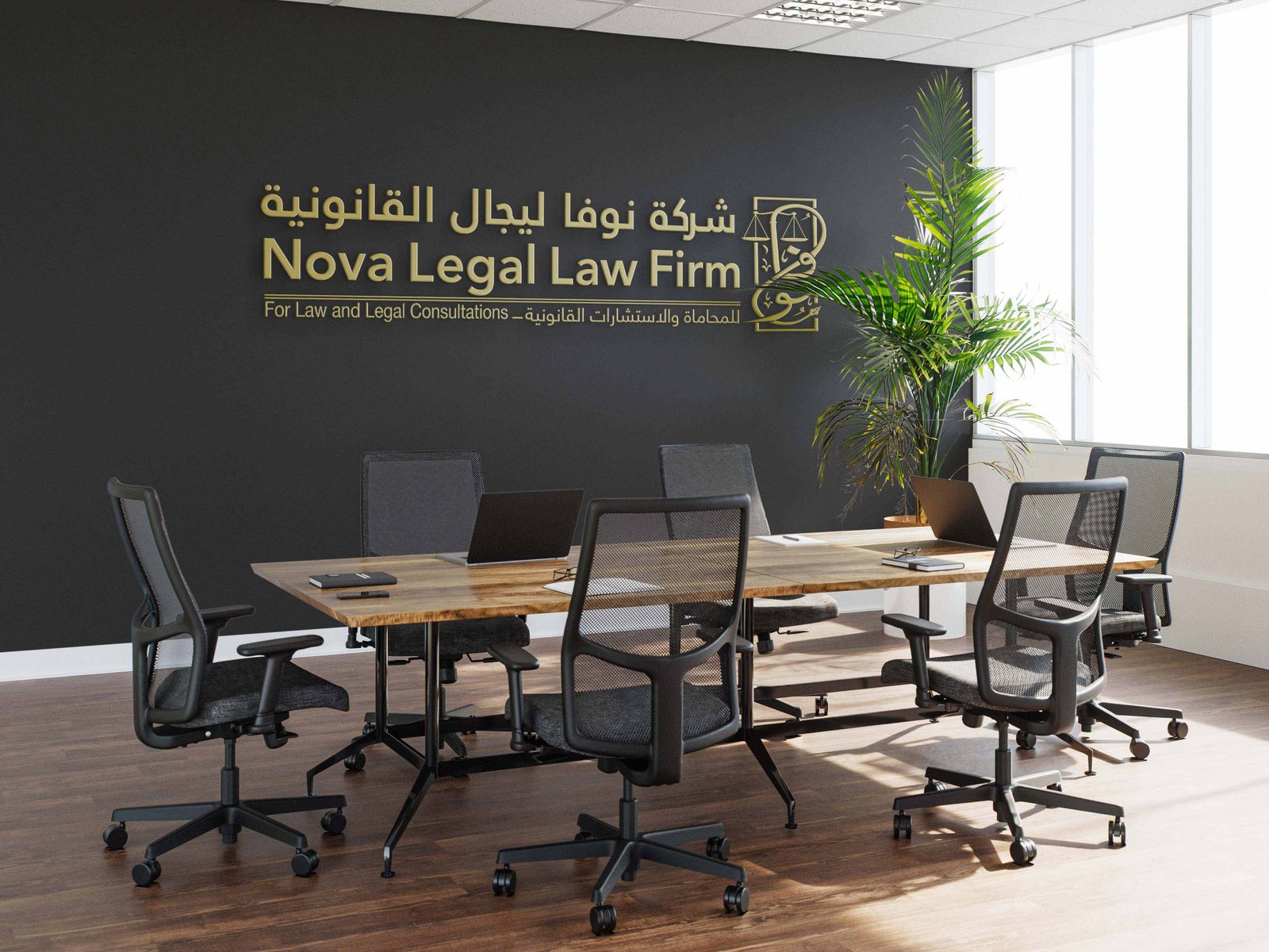 حضور جلسة أمام المحاكم الجزائية