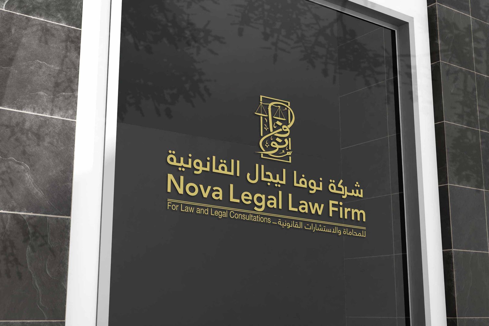 تأسيس الشركات للمستثمرين الأجانب