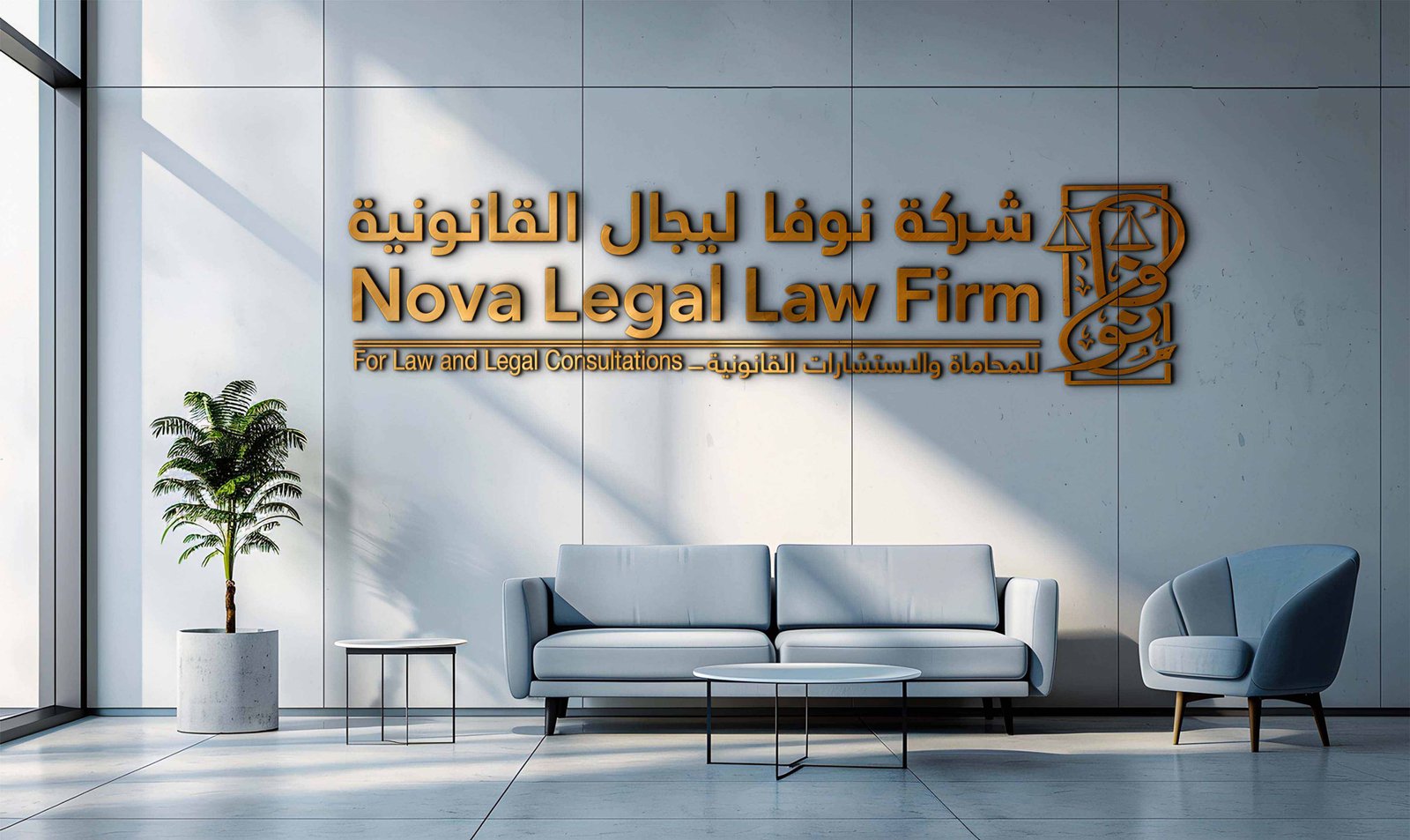 تحصيل الديون للشركات والأفراد